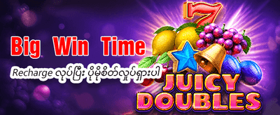 TJ Myanmar တွင် ပျော်ရွှင်ပါ